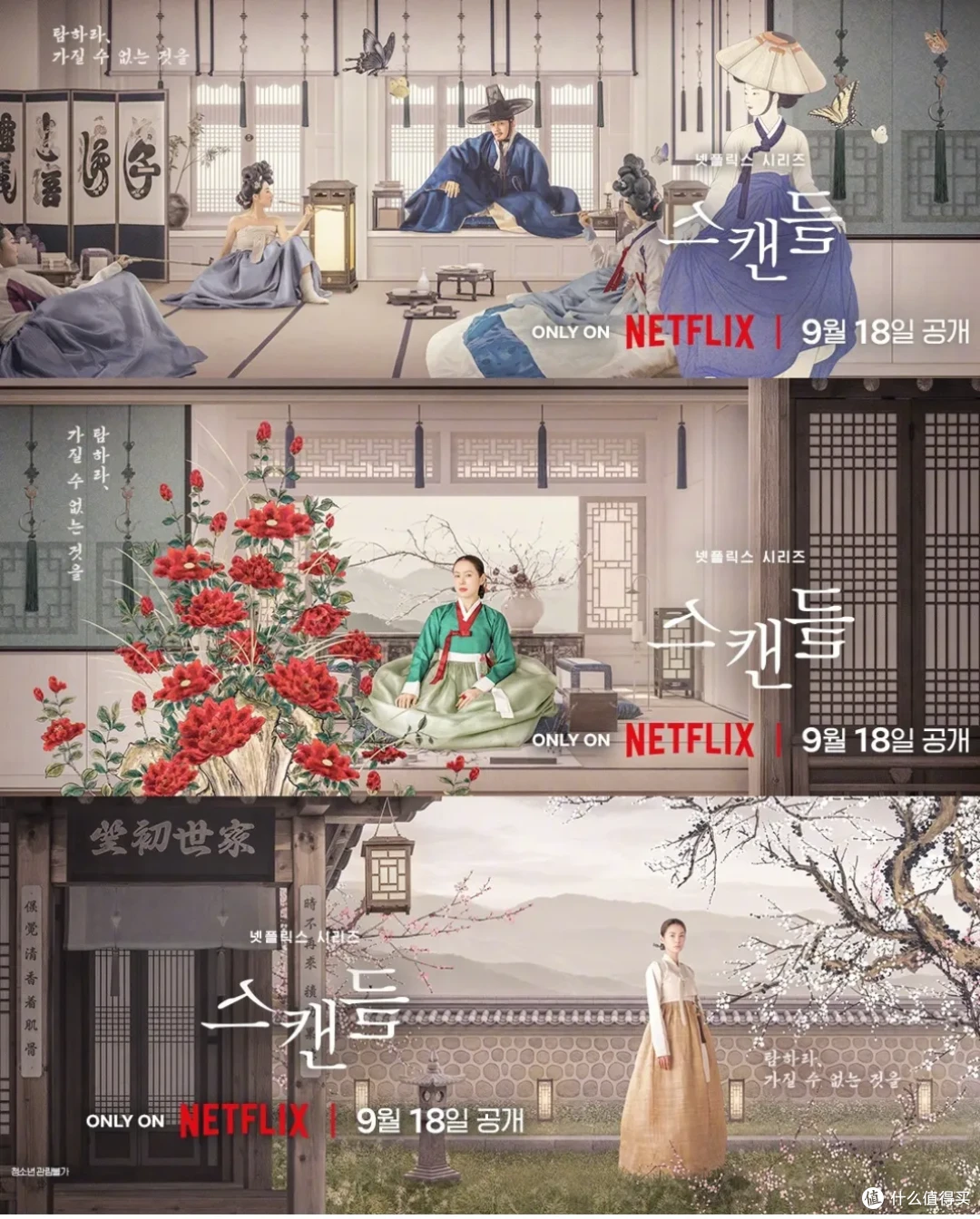 Netflix的19禁韩剧,终于要来了