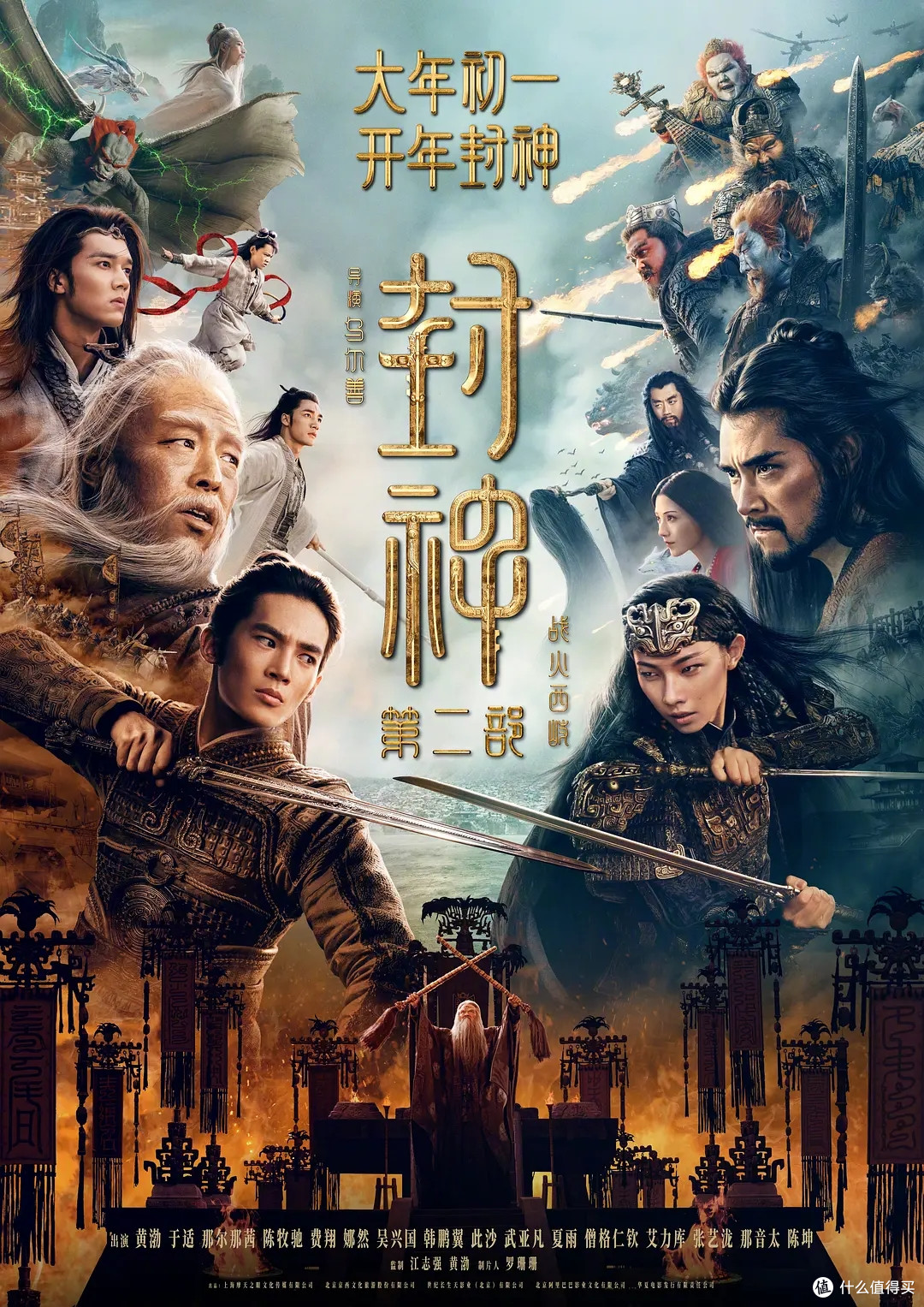 《封神3》暂定名《封神天下》,春节档能扳回一城吗?