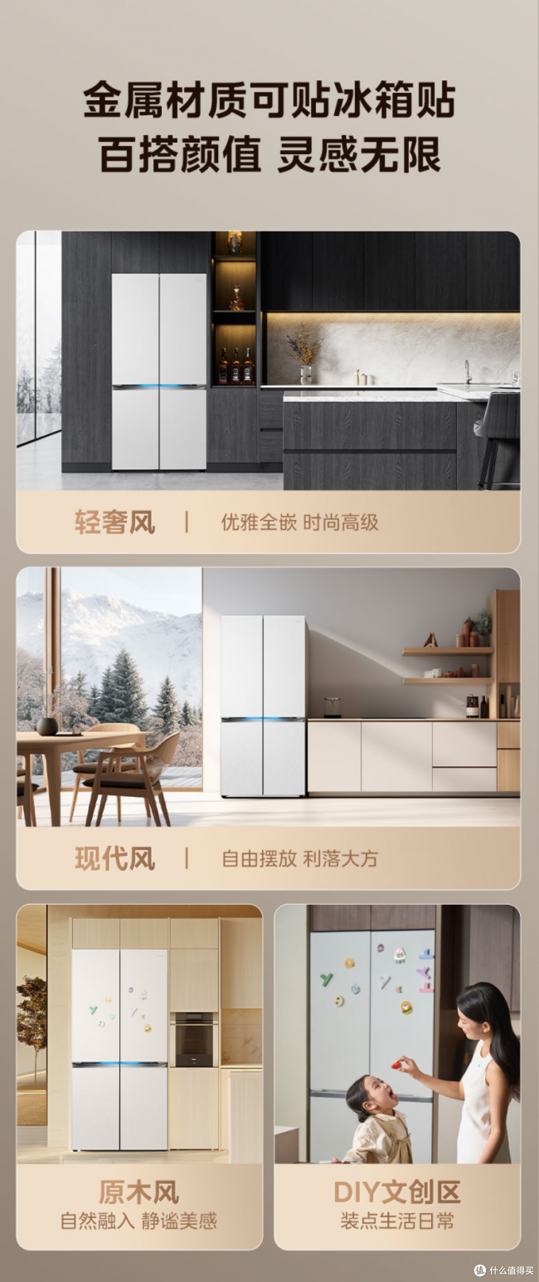 2026年600升冰箱推荐:美的600L、601L、603L怎么选?