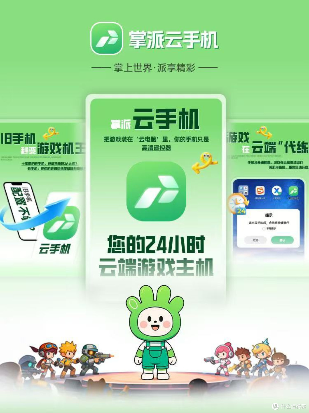 云手机哪个品牌好？2026三大主流云手机测评