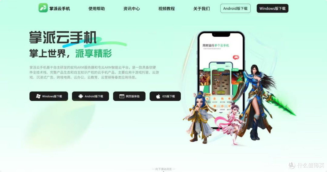 云手机哪个品牌好？2026三大主流云手机测评