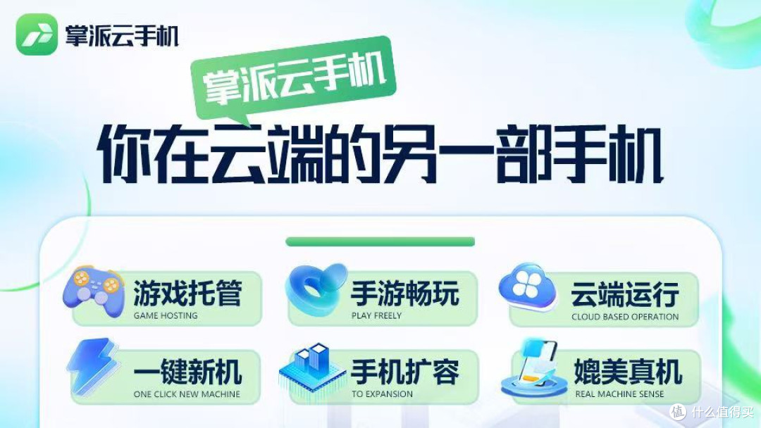 云手机哪个品牌好？2026三大主流云手机测评