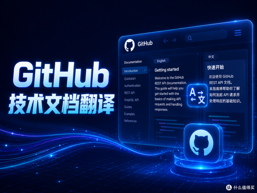 从硬啃英文 README 到代码被翻坏:我重新捋了一遍 GitHub 的读法