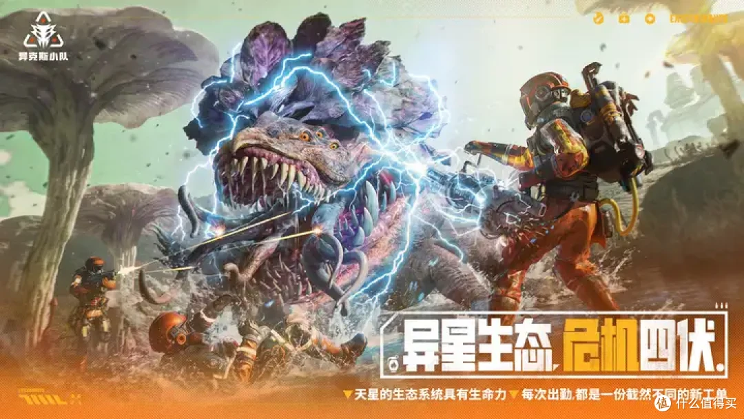 更加疯批!黎明杀机厂商新作《异克斯小队》