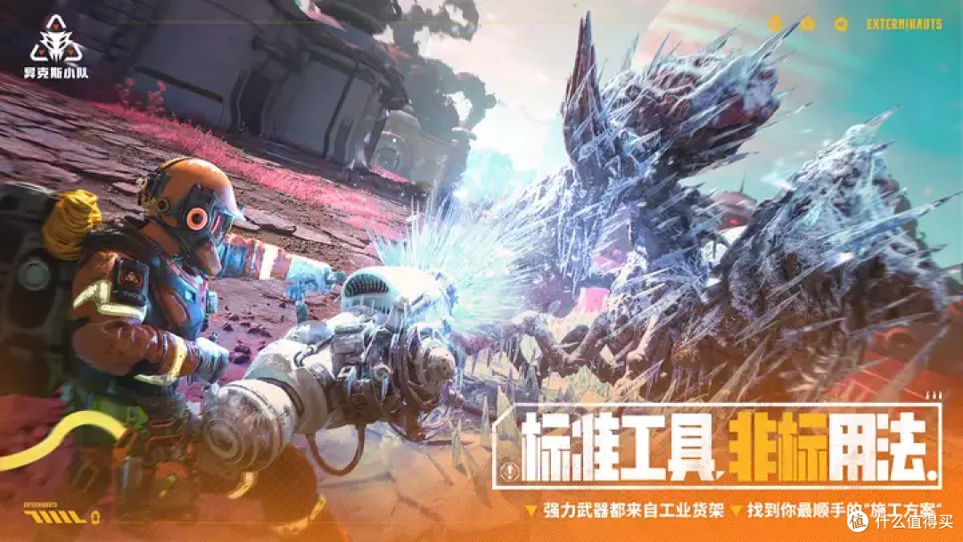 更加疯批!黎明杀机厂商新作《异克斯小队》