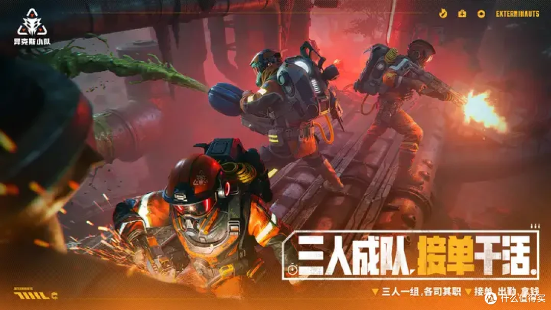 更加疯批!黎明杀机厂商新作《异克斯小队》