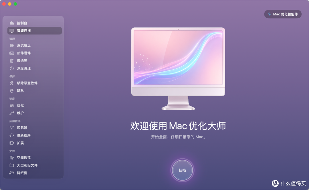 Mac清理软件推荐:告别 CleanMyMac 订阅,MacOptimizer 开源平替