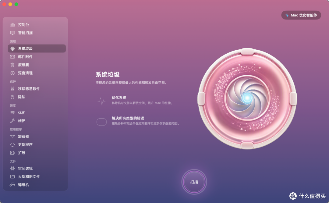 Mac清理软件推荐:告别 CleanMyMac 订阅,MacOptimizer 开源平替
