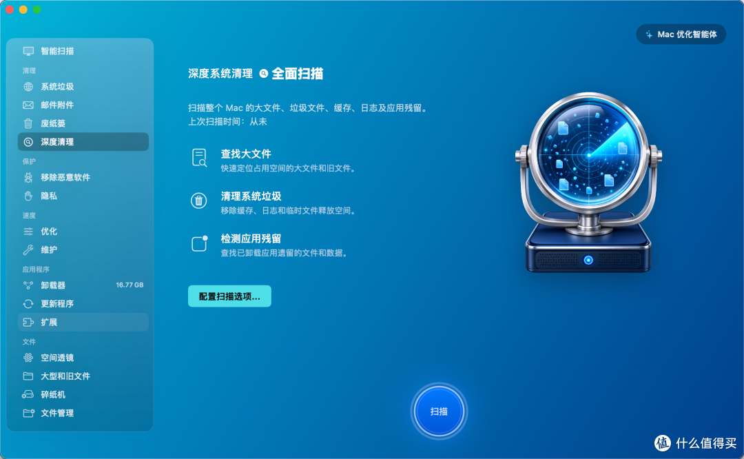 Mac清理软件推荐:告别 CleanMyMac 订阅,MacOptimizer 开源平替
