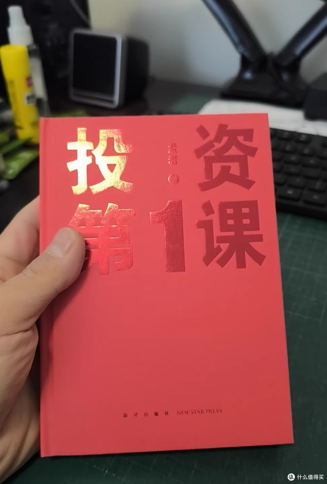 中年醒悟:我靠"不折腾",守住了自己的钱袋子