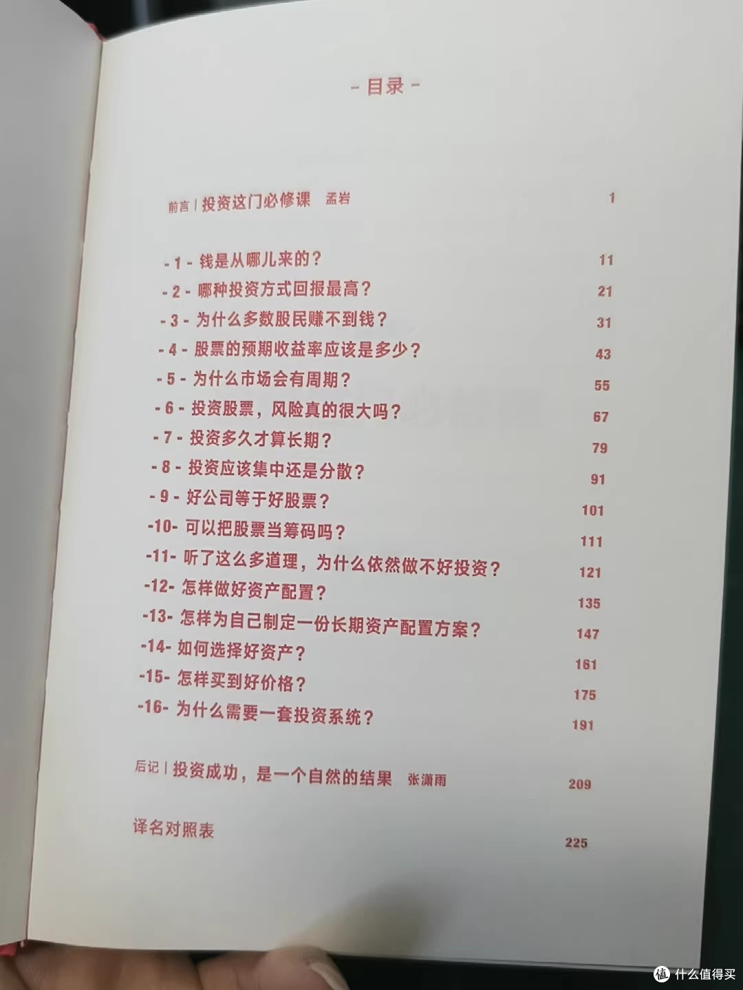 中年醒悟:我靠"不折腾",守住了自己的钱袋子