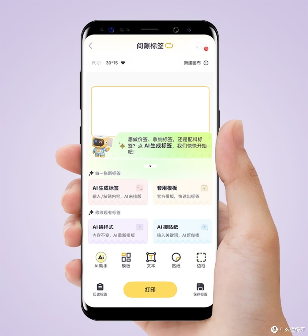 得力Q3紫:百元标签机,给生活做秩序整理