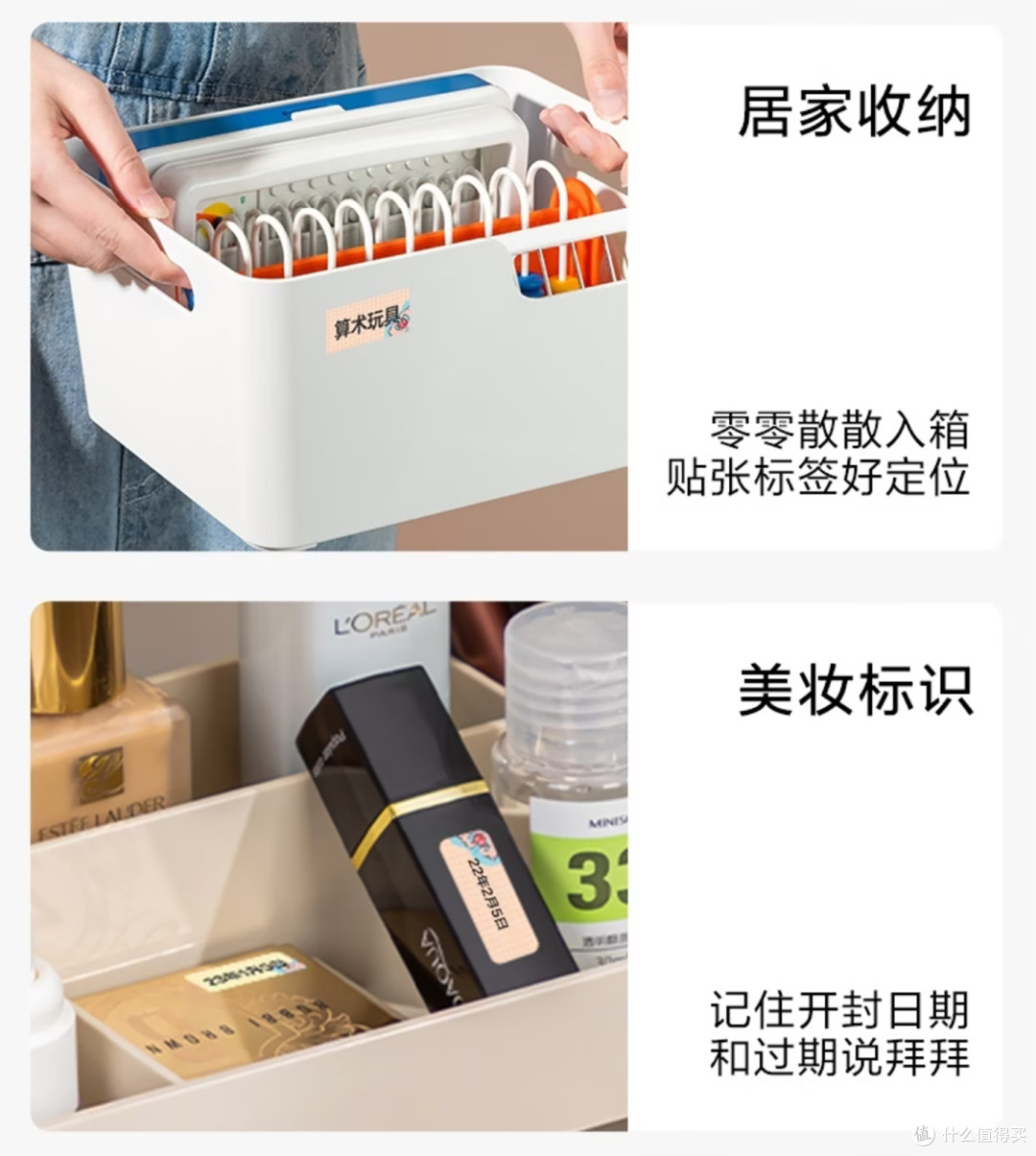 得力Q3紫:百元标签机,给生活做秩序整理