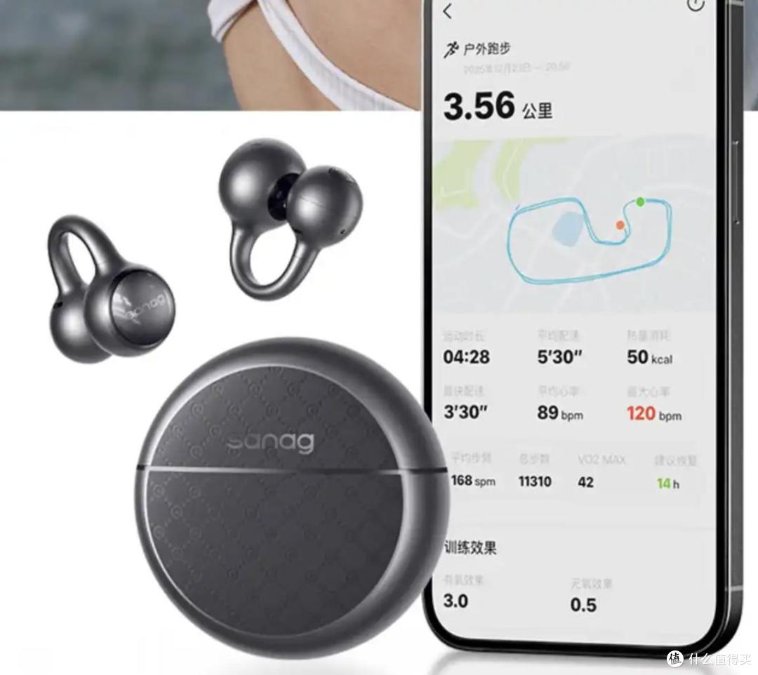 耳夹耳机音质天花板!塞那Apex千元基健康监测耳夹式耳机实测