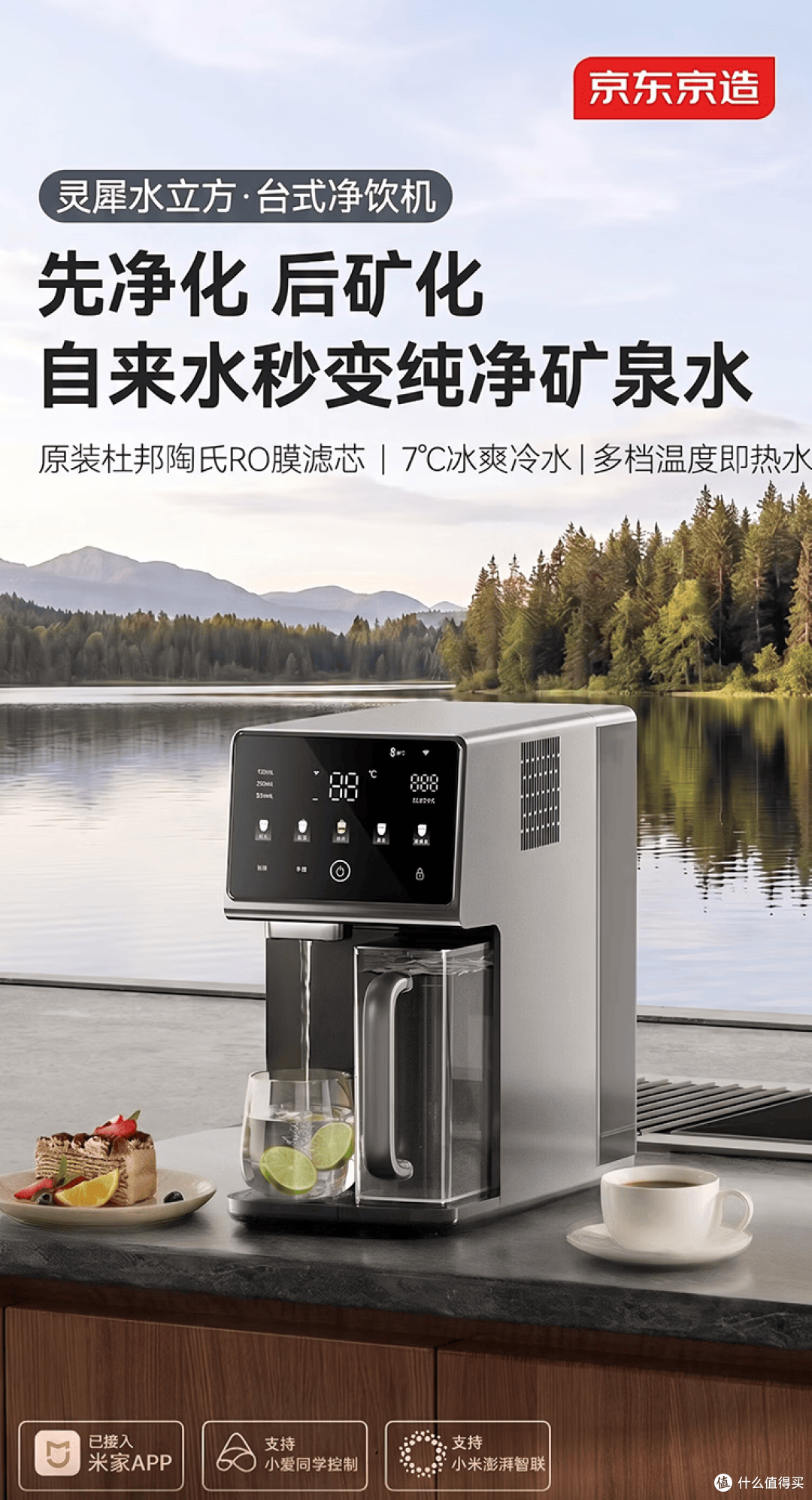 台式净饮机是智商税吗?拒绝智商税!6款高性价比台式净饮机推荐