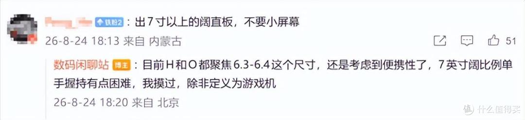 折叠屏太贵？华为阔直板Pura X View打响第一枪，阔直板有未来么
