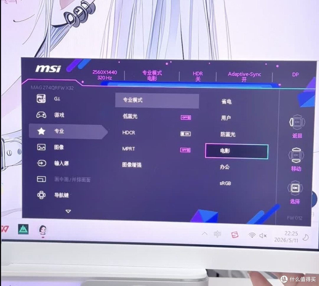 2K 320Hz IPS！微星MAG 275QF X32黑刃体验，电竞小金刚值不值？