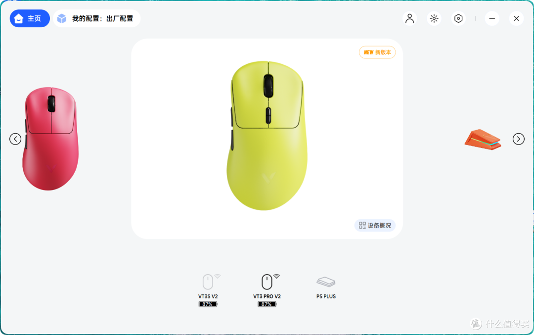 更完美的电竞游戏搭子，雷柏VT3 Pro/VT3s V2系列 上手体验