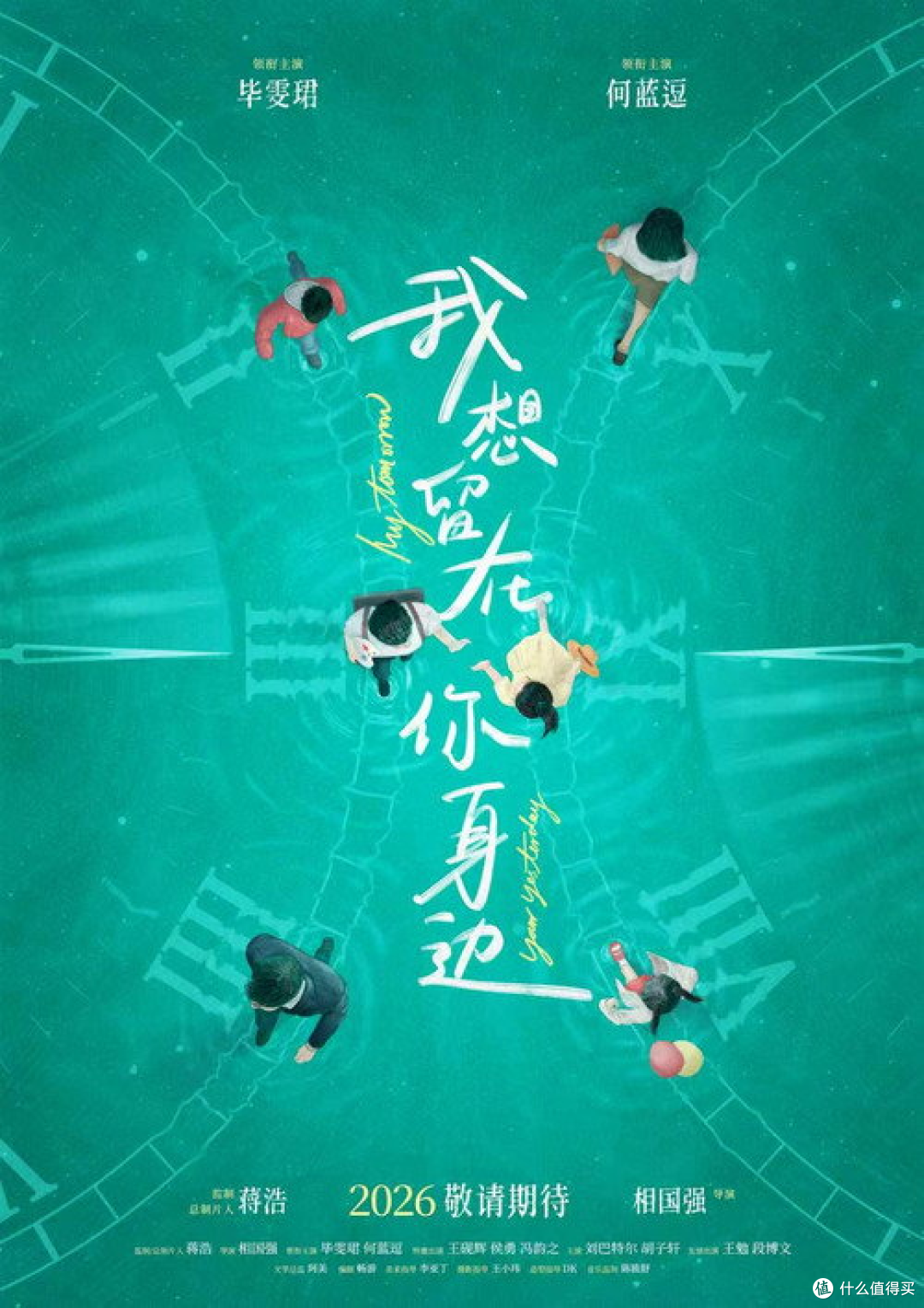 2026 年 9 月院线电影盘点,多题材扎堆迎接中秋档