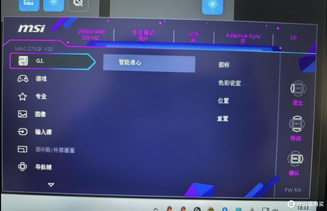 2K 320Hz IPS！微星MAG 275QF X32黑刃体验，电竞小金刚值不值？