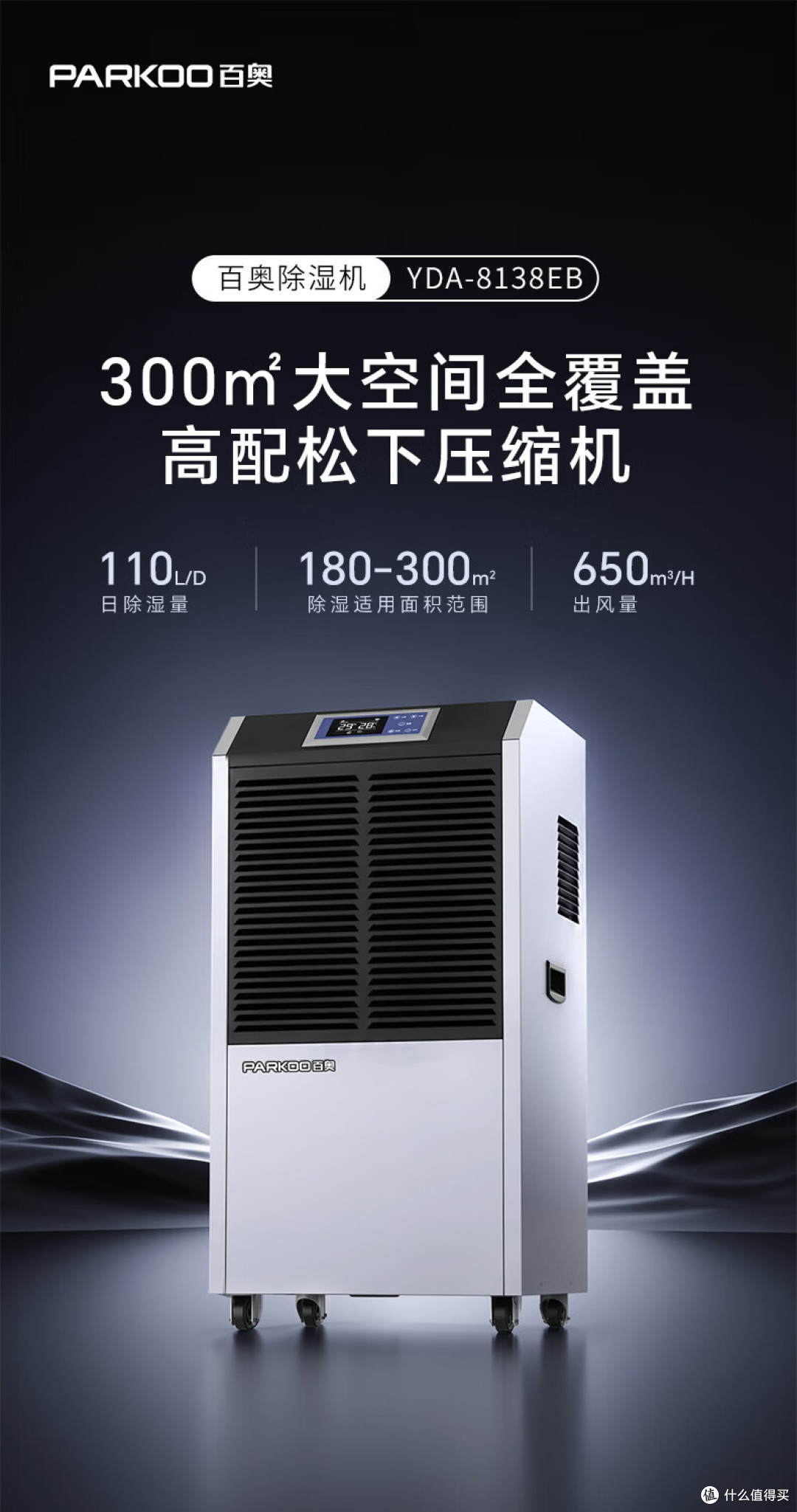 2026除湿机避坑指南:除湿量/排水/噪音怎么挑?6款靠谱机型推荐