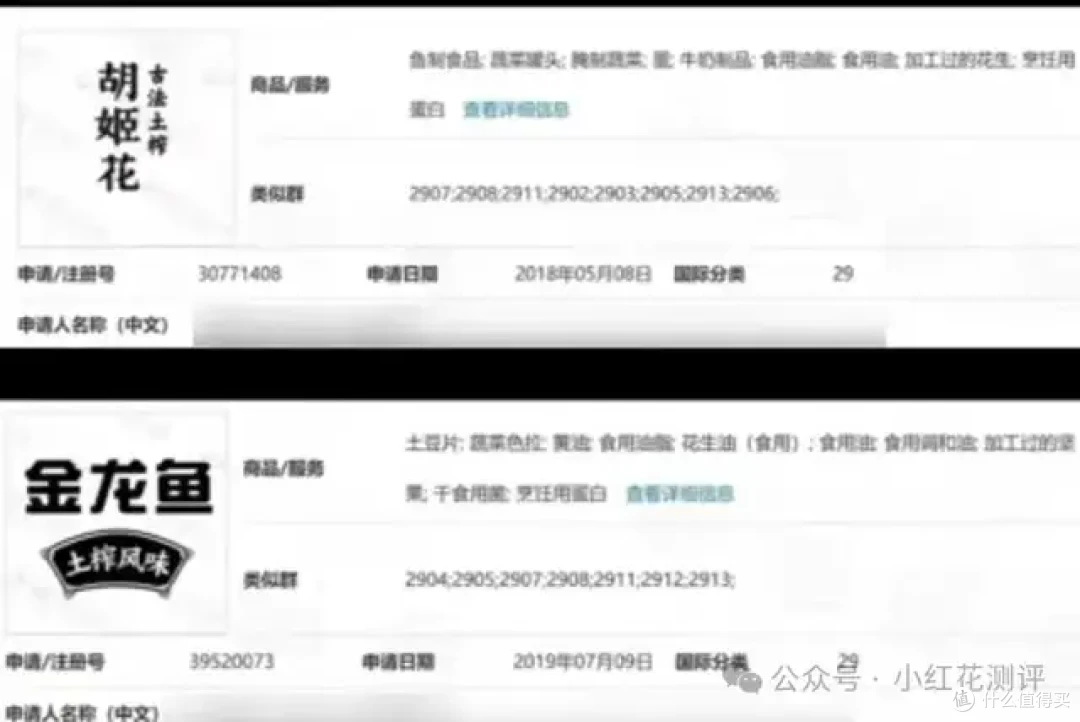 胡姬花、金龙鱼的「土榨」只是商标,已被废!福临门也没闲着……