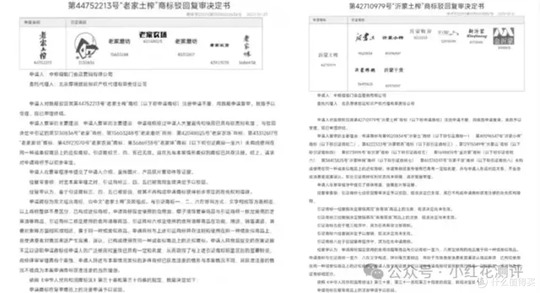 胡姬花、金龙鱼的「土榨」只是商标,已被废!福临门也没闲着……