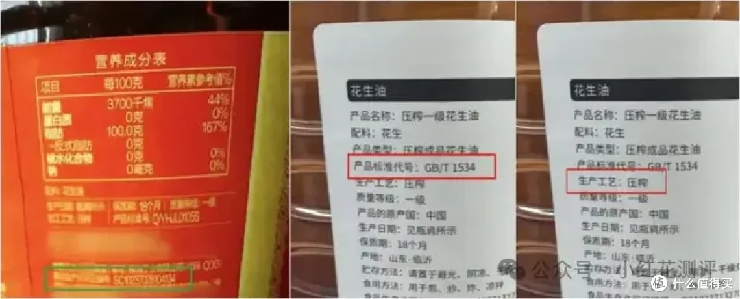 胡姬花、金龙鱼的「土榨」只是商标，已被废！福临门也没闲着……