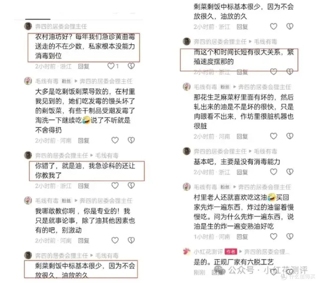 胡姬花、金龙鱼的「土榨」只是商标,已被废!福临门也没闲着……