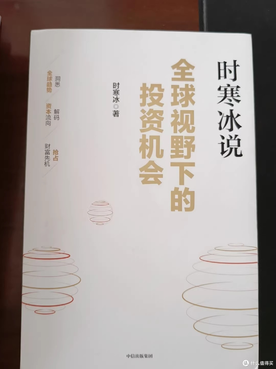 中年理财:守住本金才是赢