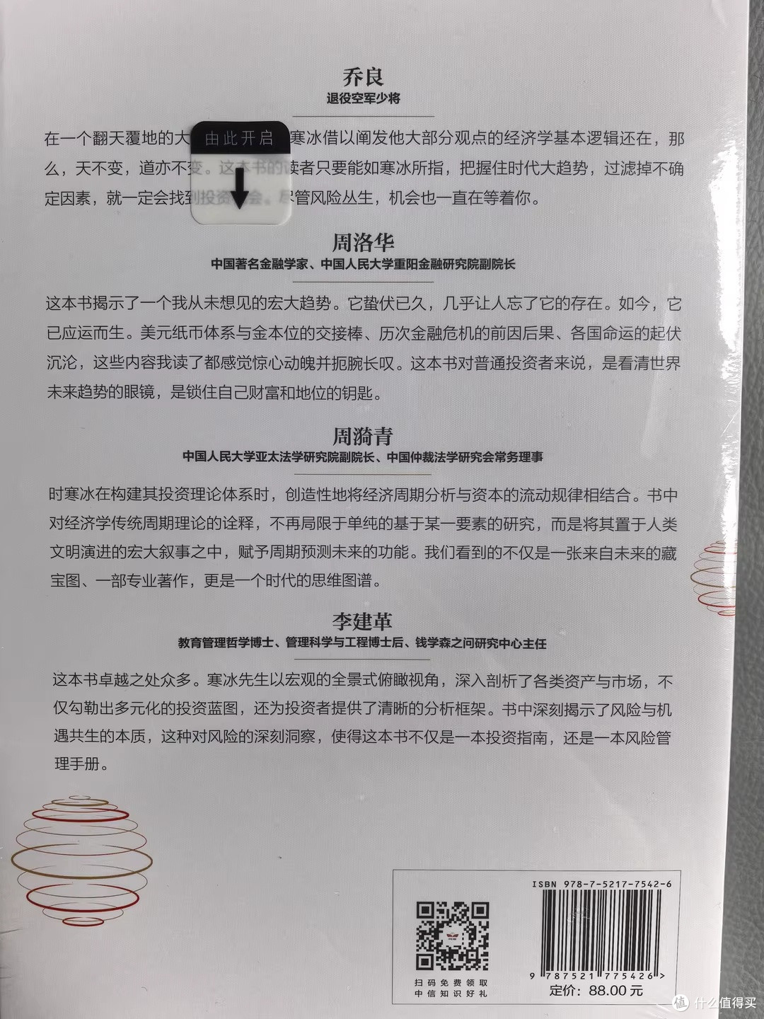 中年理财:守住本金才是赢