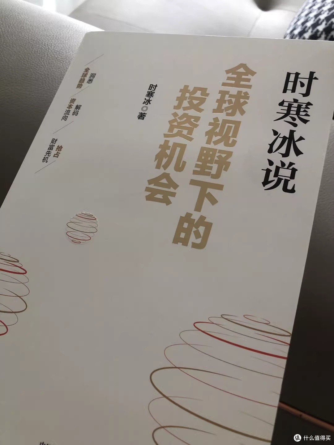 中年理财：守住本金才是赢