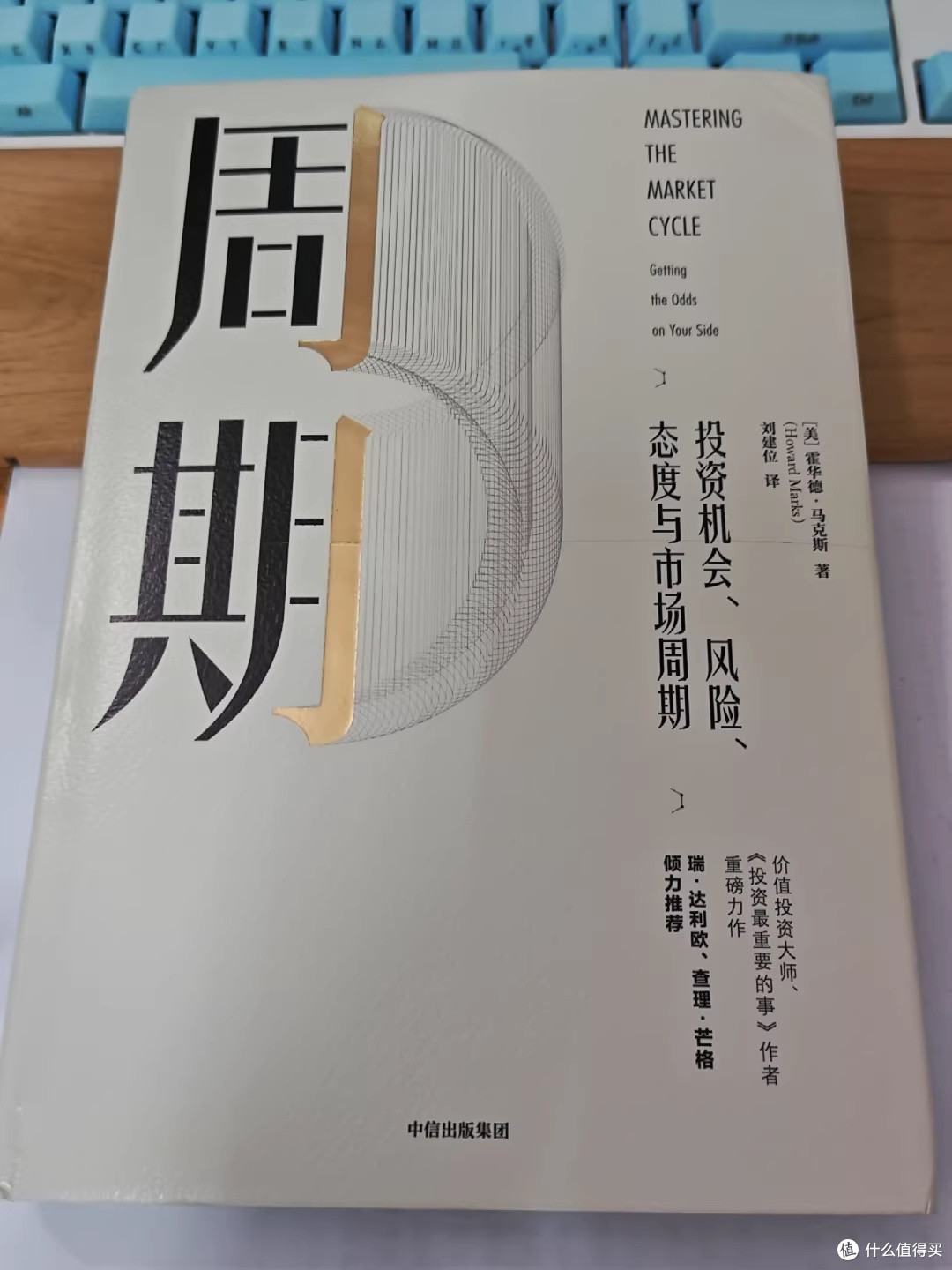 中年钱包保卫战:我用半生积蓄换来的五记耳光
