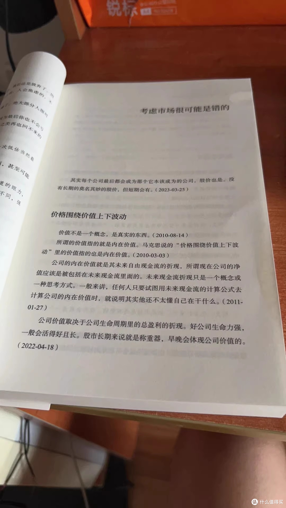 中年钱包保卫战：我用半生积蓄换来的五记耳光
