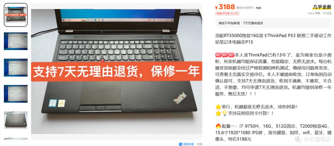 6888元顶配小黑P53:RTX5000 16G到底值不值
