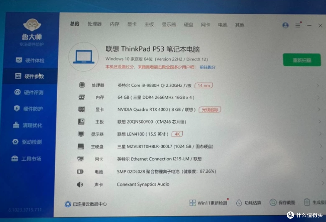 6888元顶配小黑P53:RTX5000 16G到底值不值