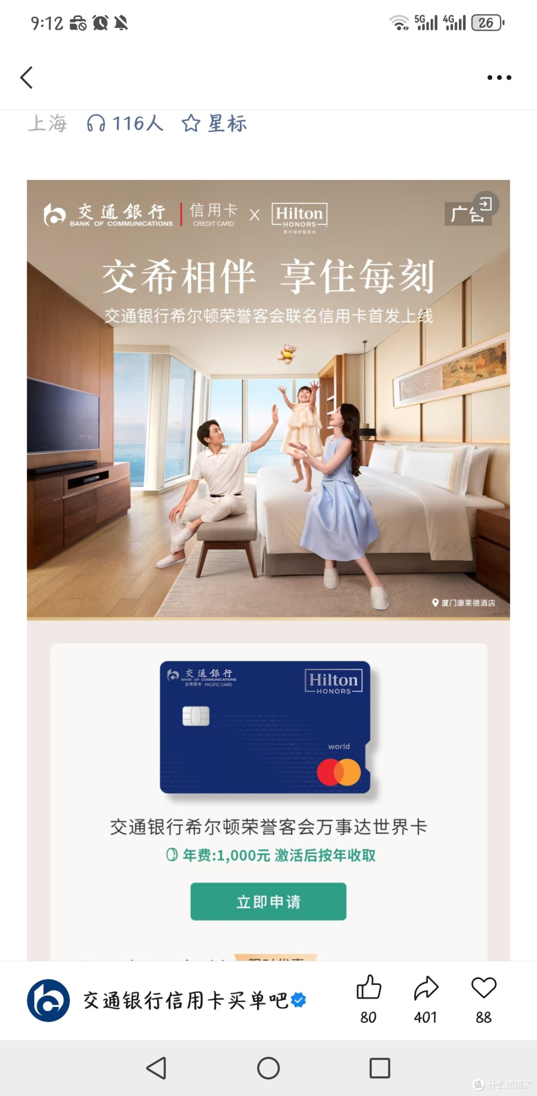 省钱不是抠门,是中年人的被动收入