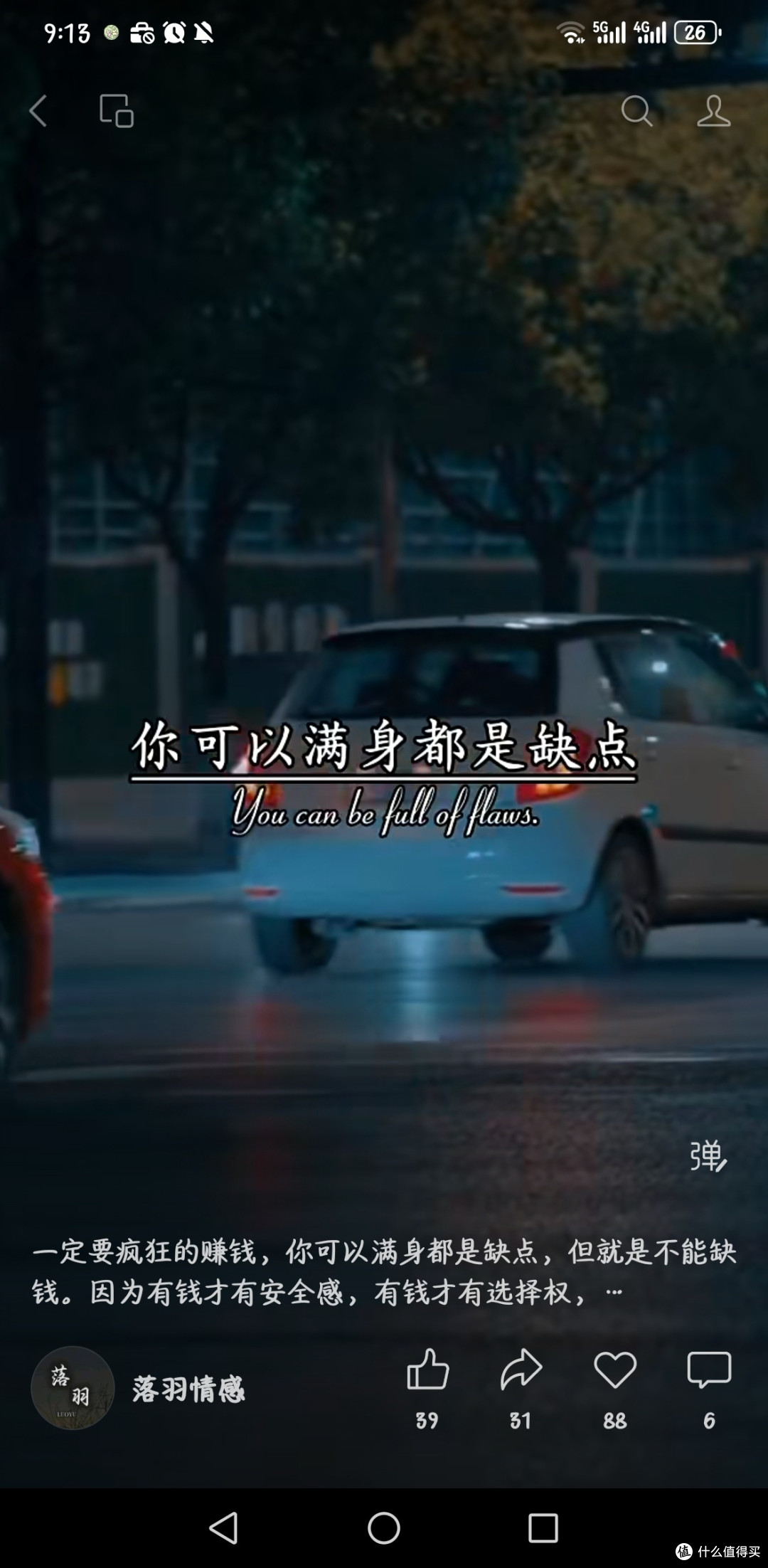省钱不是抠门,是中年人的被动收入