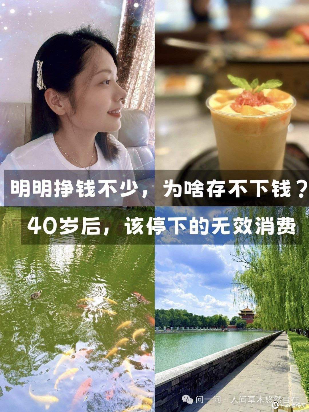 人到中年算账,才发现钱都悄悄漏走了
