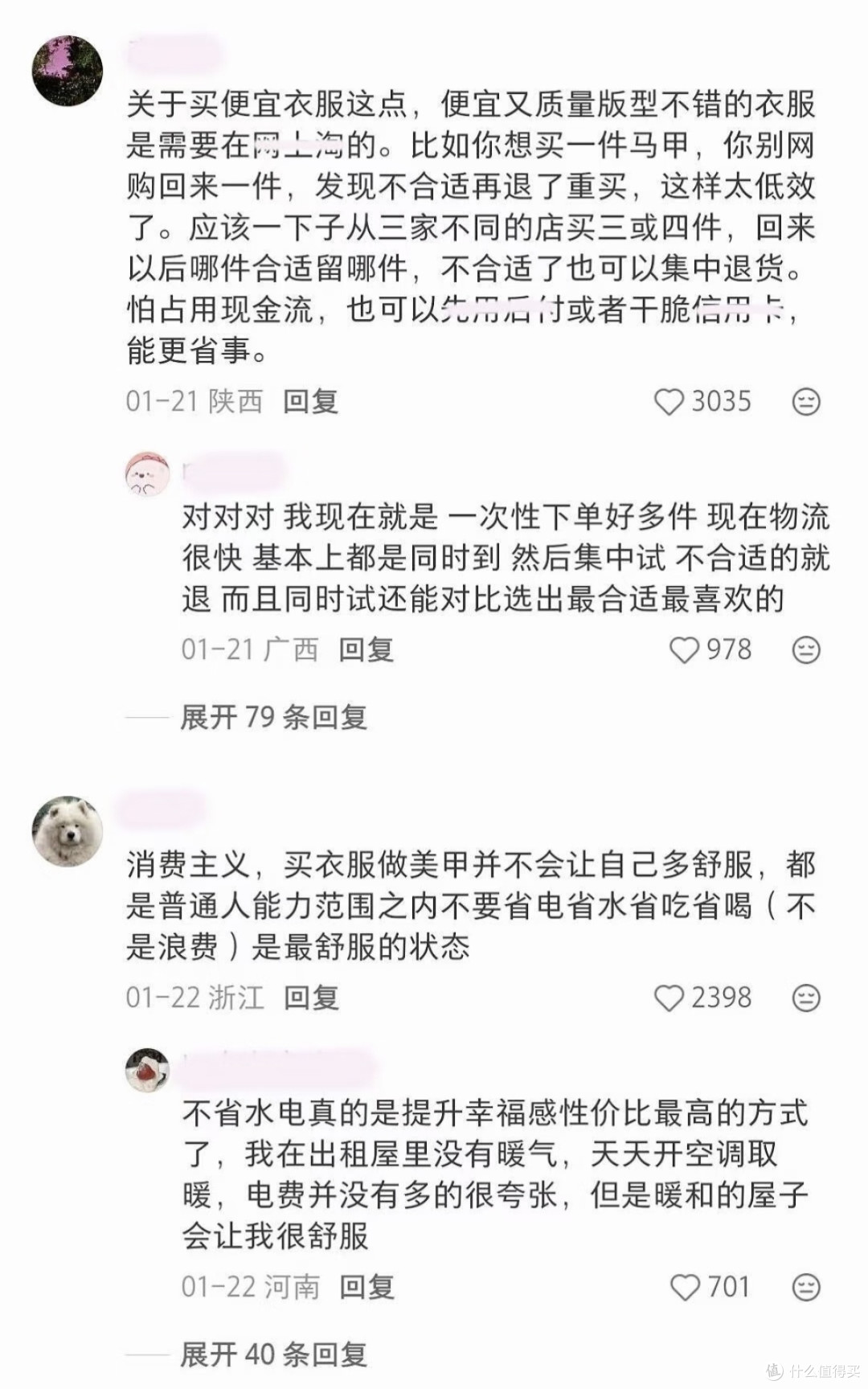 中年人省钱妙招:理性消费与规划