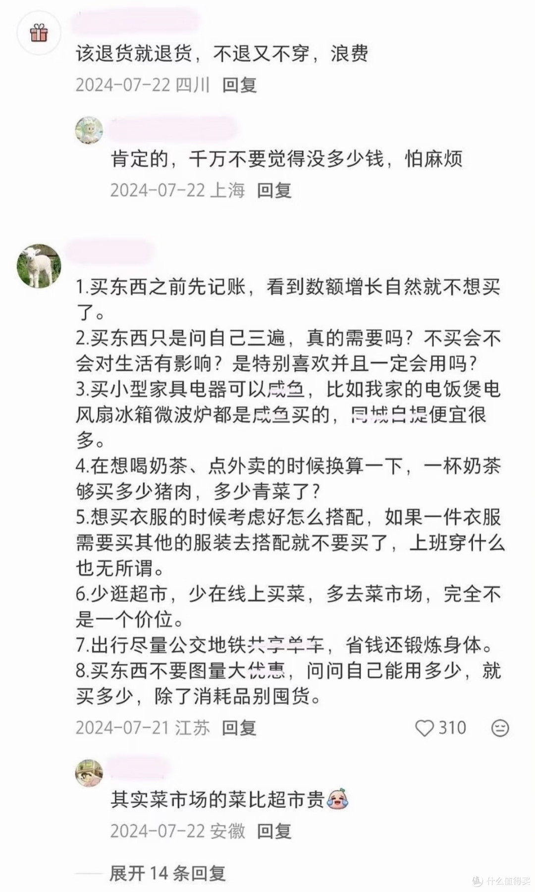 中年人省钱妙招:理性消费与规划