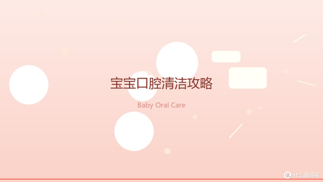 宝宝口腔清洁,别等长牙才开始——我后悔知道晚了