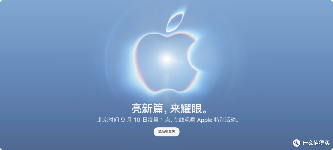 苹果发布会最全爆料:折叠 iPhone 和新 CEO 都来了