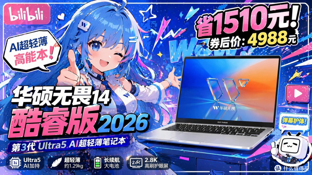 开学季笔记本怎么选?三个档位直接抄作业