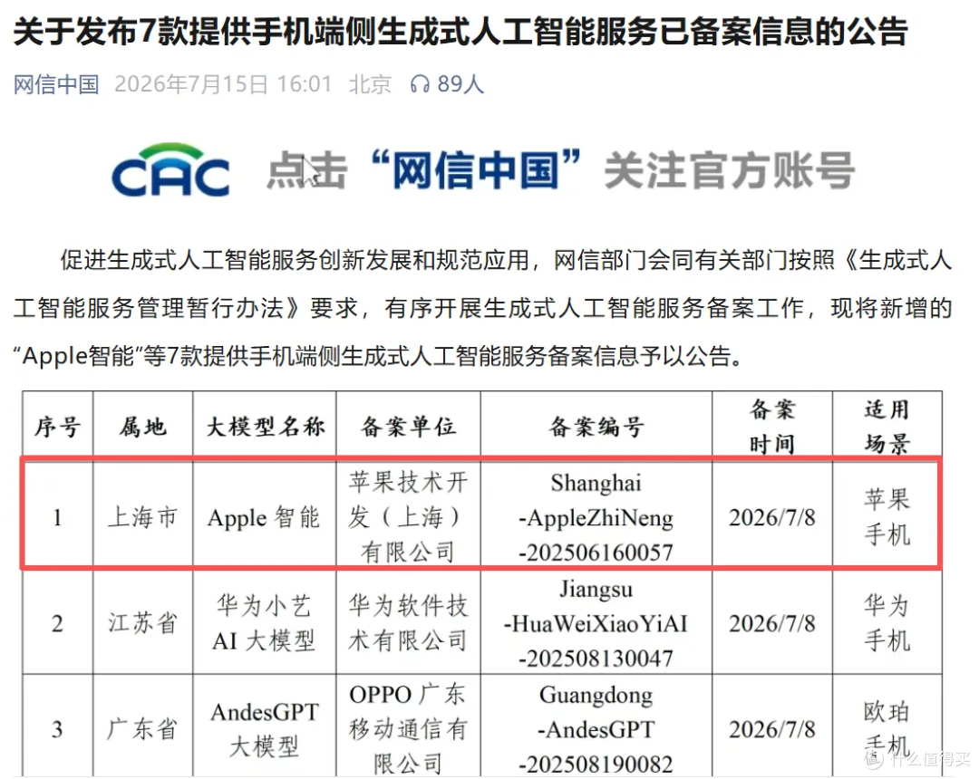 苹果发布会最全爆料:折叠 iPhone 和新 CEO 都来了