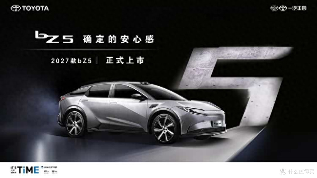 一汽丰田2027款bZ5焕新上市