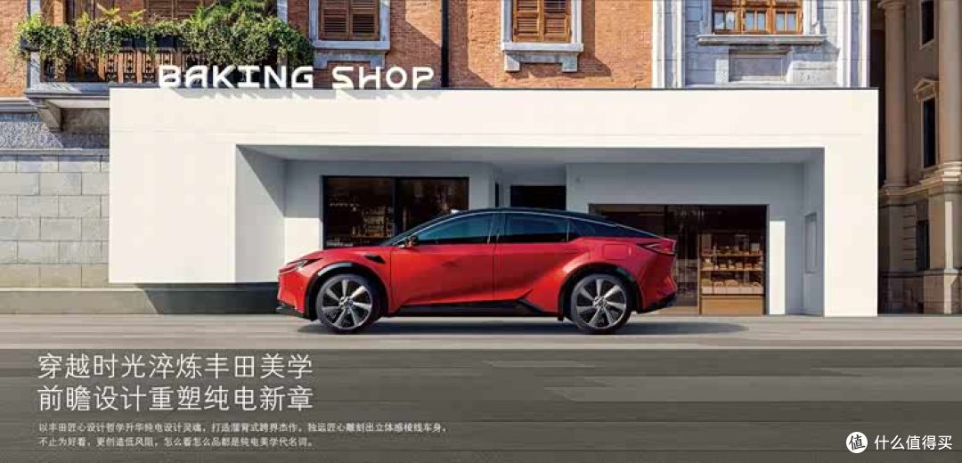 一汽丰田2027款bZ5焕新上市