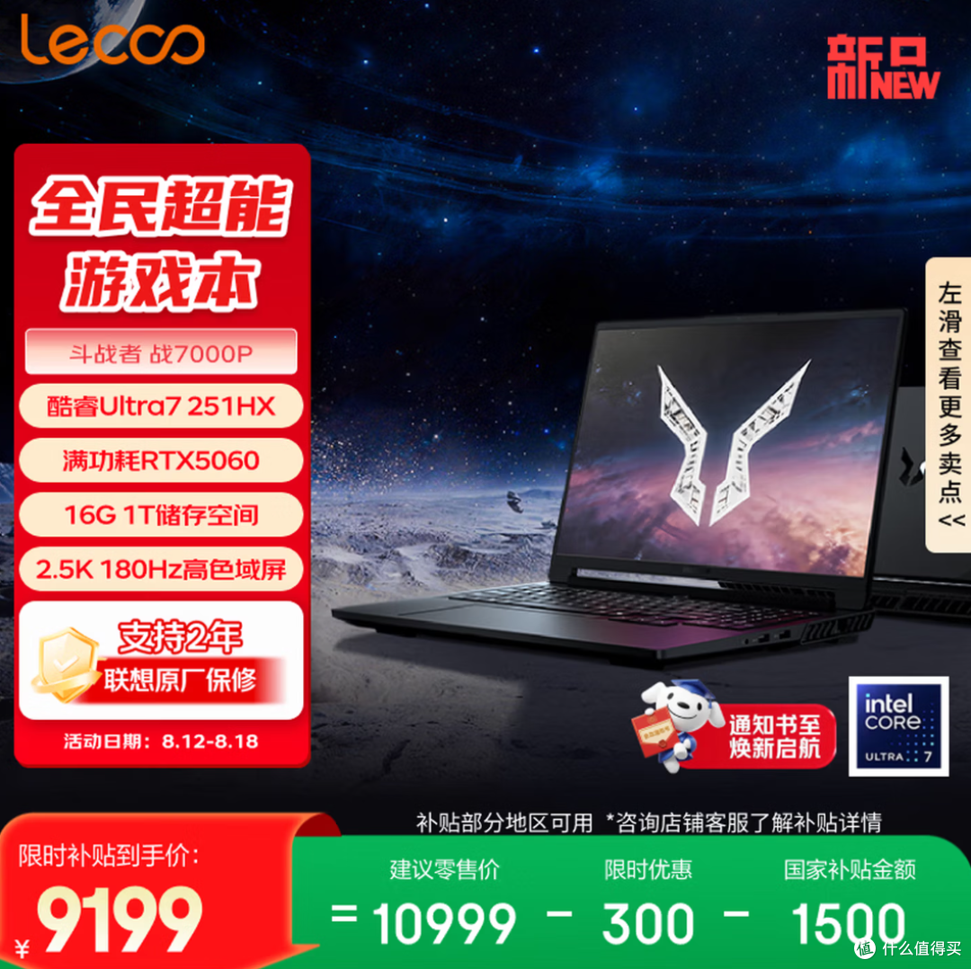 开学换本正当时,RTX5060游戏本能否兼顾学习和娱乐?