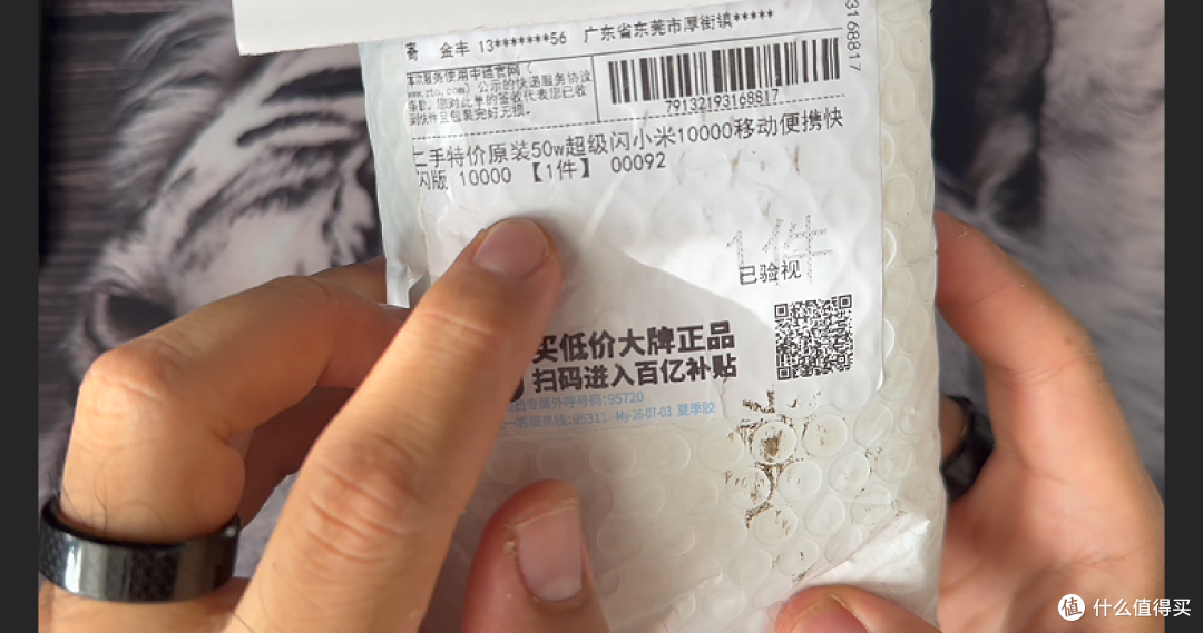 20.87元捡漏小米50W充电宝！全套实测：无虚标，但有致命短板