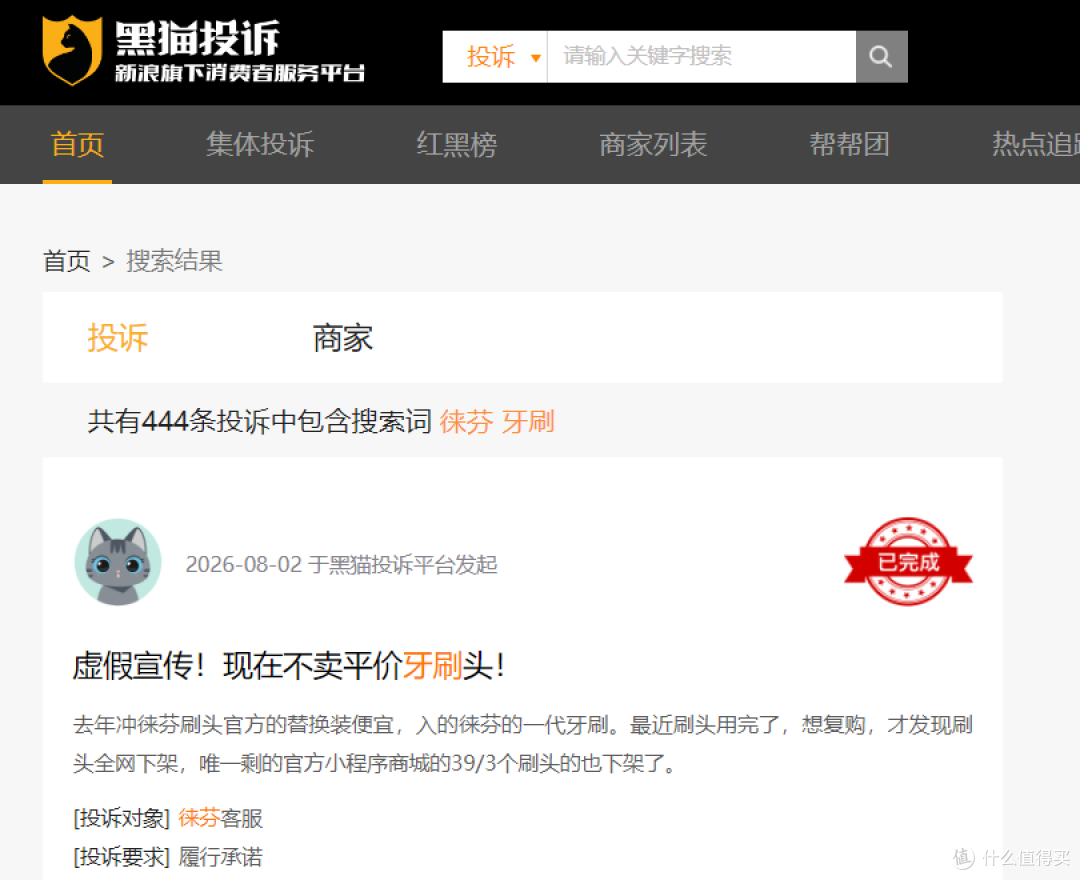 9块9的刷头说没就没，徕芬的“升级”把老用户整破防了？